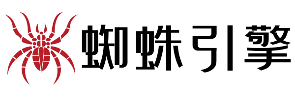 蜘蛛引擎(zhizhuyinqing.com)_免費網(wǎng)址自動秒收錄導(dǎo)航