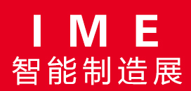 2025工業(yè)自動(dòng)化展|智能制造展|機(jī)器人展|智能工廠展【官網(wǎng)】2025智能制造展|2025大灣區(qū)工業(yè)博覽會(huì)|