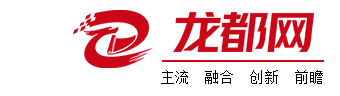 龍都網-周口日報社