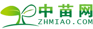 中苗網是網上苗木花木電子商務網站
