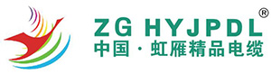 虹雁電纜有限公司