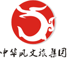 河南中華風文化旅游集團有限公司
