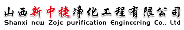 凈化板_山西凈化板_凈化板廠家 - 山西新中捷凈化工程有限公司