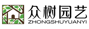 蘇州綠植租賃_辦公室綠植養(yǎng)護(hù)_蘇州眾樹(shù)園藝設(shè)計(jì)有限公司