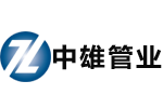 逃生管道,隧道逃生管道,超高分子逃生管道,鋼制逃生管道生產廠家-洛陽中雄管業