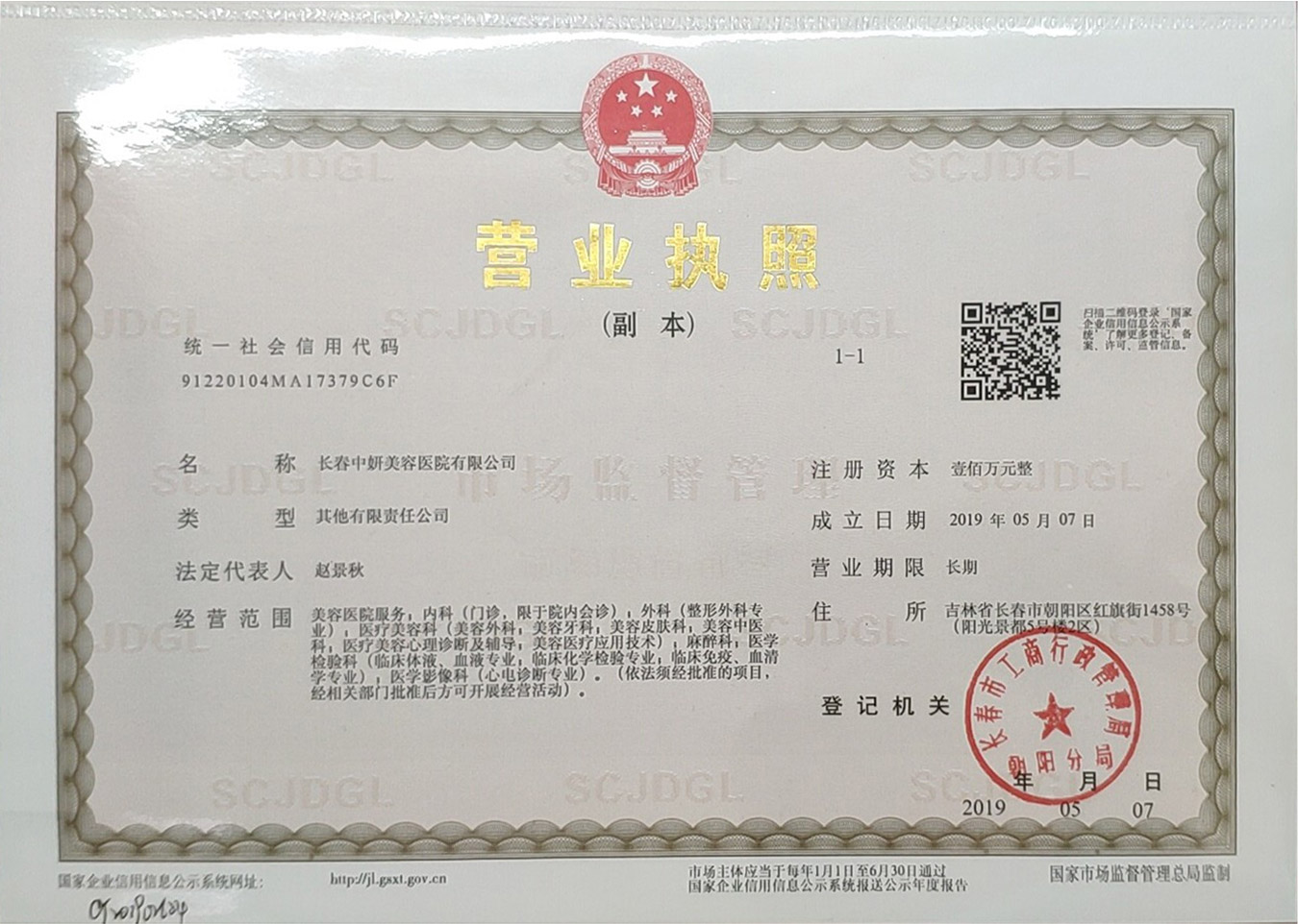 長春整形醫院哪家好:長春中妍美容醫院【官方網站】