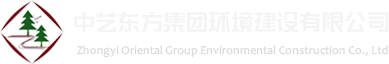 中藝東方文化產(chǎn)業(yè)集團(tuán)有限公司|園林景觀綠化工程|博物館陳列工程|古建筑維修保護(hù)工程|市政工程
