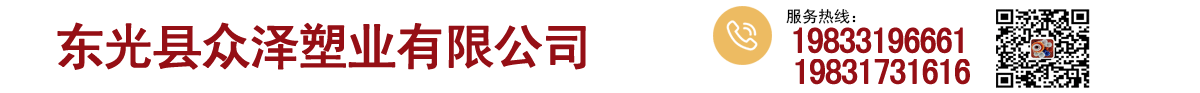 MPP電力管_PP卷心芯管_太陽膜管_通風管廠家-東光縣眾澤塑業(yè)