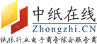中紙在線紙業網-專業的紙業電子商務門戶網站，實時紙張價格、紙市場行情、紙交易及紙求購信息，紙業黃頁