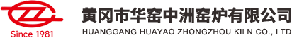 黃岡市華窯中洲窯爐有限公司 | 工業窯爐科研設計 | 工業窯爐供貨服務商