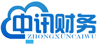 嘉興公司注冊(cè)_變更_注銷_財(cái)務(wù)代理記賬_嘉興中訊財(cái)務(wù)