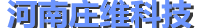 首頁(yè)_河南莊維科技有限公司