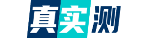 查站長對廣告聯(lián)盟評論-看真實廣告聯(lián)盟評測-真實測