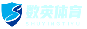 數英體育_體育資訊_歐洲杯直播