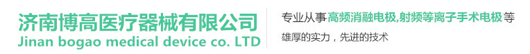 德國(guó)進(jìn)口椎間孔鏡_頸椎間孔鏡_椎間孔鏡價(jià)格_椎間孔鏡技術(shù)培訓(xùn)-濟(jì)南博高醫(yī)療器械有限公司