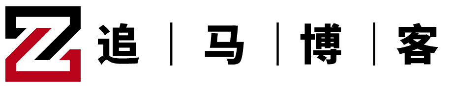 追馬博客 - 自動(dòng)回款_無(wú)卡支付_兼職賺錢等多元化服務(wù)的個(gè)人博客網(wǎng)站