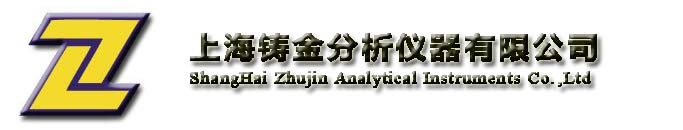 直讀光譜儀|氧氮氫分析儀|氧氮分析儀|進口碳硫分析儀|手持式光譜儀|透射電子顯微鏡|蔡司金相顯微鏡|電子萬能試驗機|上海鑄金分析儀器有限公司