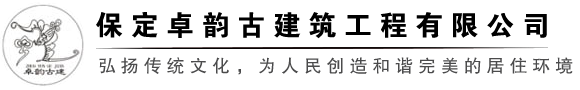保定古建筑丨保定大門設計丨保定庭院設計丨保定市卓韻古建筑工程有限公司
