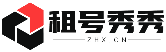 租號(hào)秀秀-高端的租號(hào)平臺(tái)