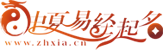 小孩起名_周易起名_八字起名_寶寶起名―中夏易經起名網