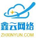橫琴鑫云網絡-珠海網站建設|品牌網站建設|高端定制建站|自適應網站開發(fā)|珠海最專業(yè)的網絡公司
