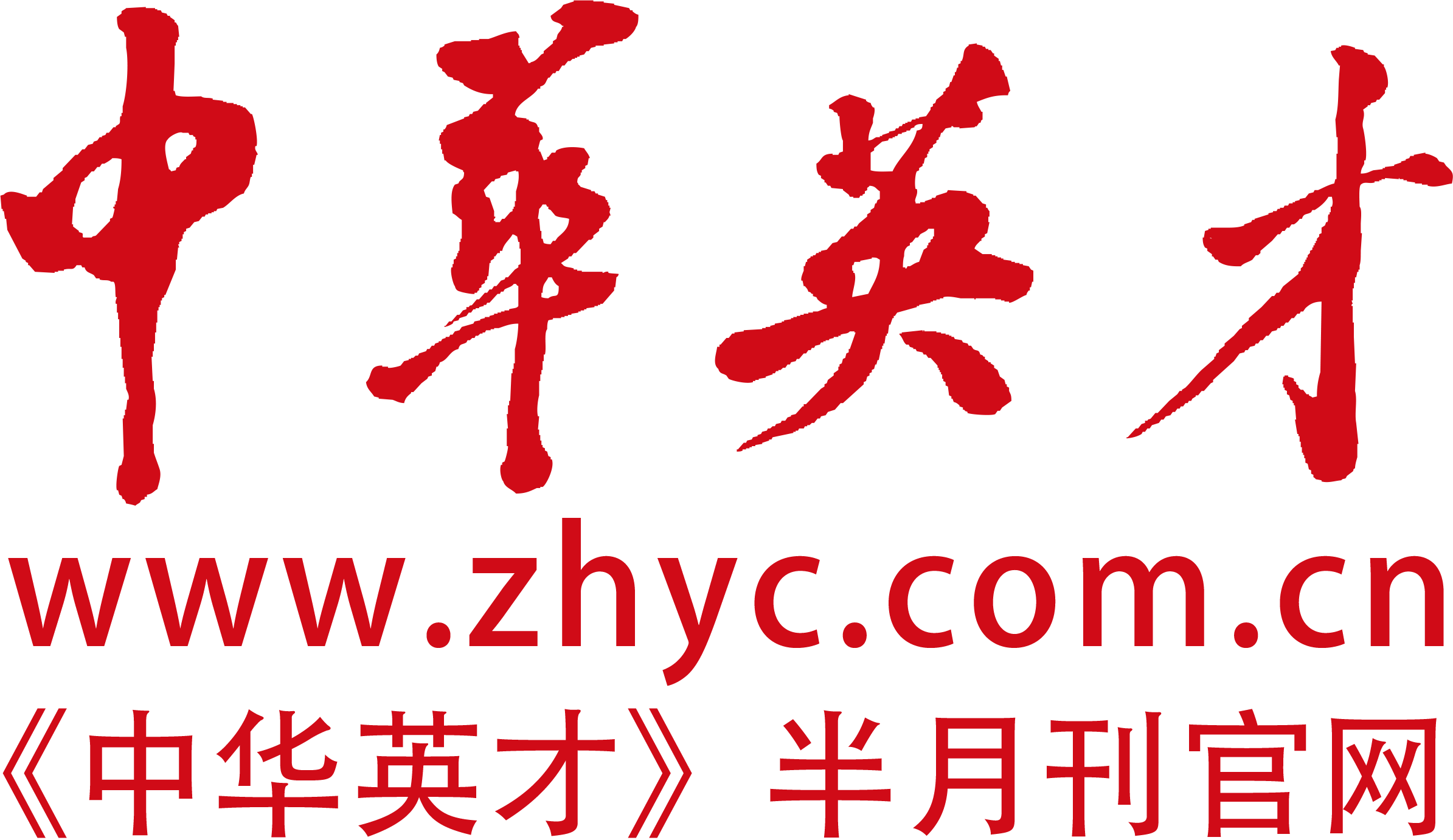 中華英才網
