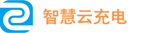 充電樁-汽車充電-電動車充電-蘇州愛普信息系統有限公司