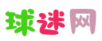 球迷網-球迷網直播吧|球迷網nba比賽直播在哪看|球迷網免費直播|球迷網nba直播