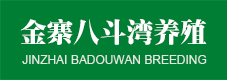 金寨土雞_五黑雞_土雞蛋_天麻_黃精_藍莓_黑毛豬_八斗灣養殖家庭農場