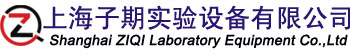 上海子期實(shí)驗(yàn)設(shè)備有限公司 化學(xué)儀器、生物儀器、分析儀器、物性設(shè)備、塑料耗材、玻璃耗材、色譜耗材、標(biāo)樣試劑專業(yè)銷售