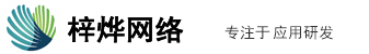 福州梓燁網(wǎng)絡(luò)科技有限公司專注于時(shí)空應(yīng)用、雪亮工程時(shí)空平臺(tái)、視頻監(jiān)控GIS、物聯(lián)網(wǎng)應(yīng)用、充電、智慧農(nóng)業(yè)