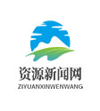 資源新聞網---（中經視覺旗下重點新聞網站）