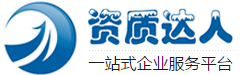 成都建筑資質代辦-四川專業建筑資質延期辦理咨詢公司