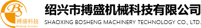 管式離心機_管式分離機_全自動離心機_固液分離機-紹興市搏盛機械科技有限公司