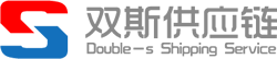 供應鏈_浙江雙斯供應鏈管理有限公司