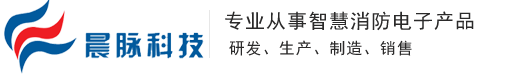 智慧安消一體化監管平臺-杭州晨脈科技有限公司