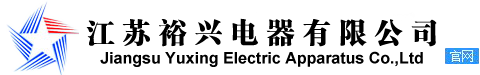 電加熱器-防爆電加熱器-撬裝電加熱器-電加熱器生產(chǎn)廠家-江蘇裕興電器有限公司