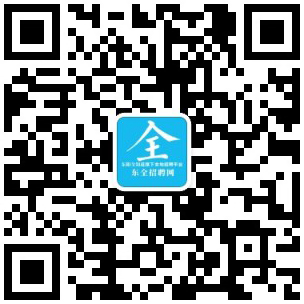 東全招聘網(wǎng) | 東陽(yáng)招聘網(wǎng) | 東陽(yáng)人才網(wǎng)-東陽(yáng)全知道旗下專業(yè)東陽(yáng)人才直聘招工網(wǎng)站！