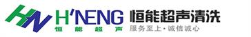 全自動超聲波清洗機-超聲波清洗設備-張家港市恒能超聲