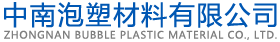 XPS擠塑板_EPS泡沫板_BGL樓地面隔聲板-中南泡塑材料