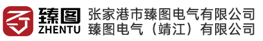 張家港市臻圖電氣有限公司-九折型材,方管加強(qiáng)筋,c型材,OKKEN側(cè)框