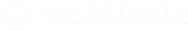 浙江工業職業技術學院
