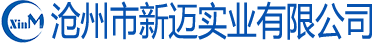 聲測管廠家-注漿|鋼花管-滄州市新邁實(shí)業(yè)有限公司