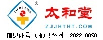 太和堂醫藥物流網- 首頁