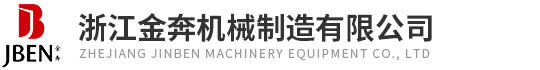 茶飲料灌裝生產線-乳品飲料灌裝生產線-萃取茶飲料生產線-浙江金奔機械制造有限公司
