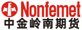 深圳市中金嶺南期貨有限公司（原深圳金匯期貨經紀有限公司）