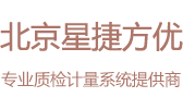 北京星捷方優(yōu)信息技術(shù)有限公司