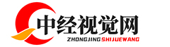 中經(jīng)視覺(jué)網(wǎng)