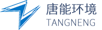 諸暨市唐能環境科技有限公司_靜電除塵器_布袋除塵器_氣力輸灰系統