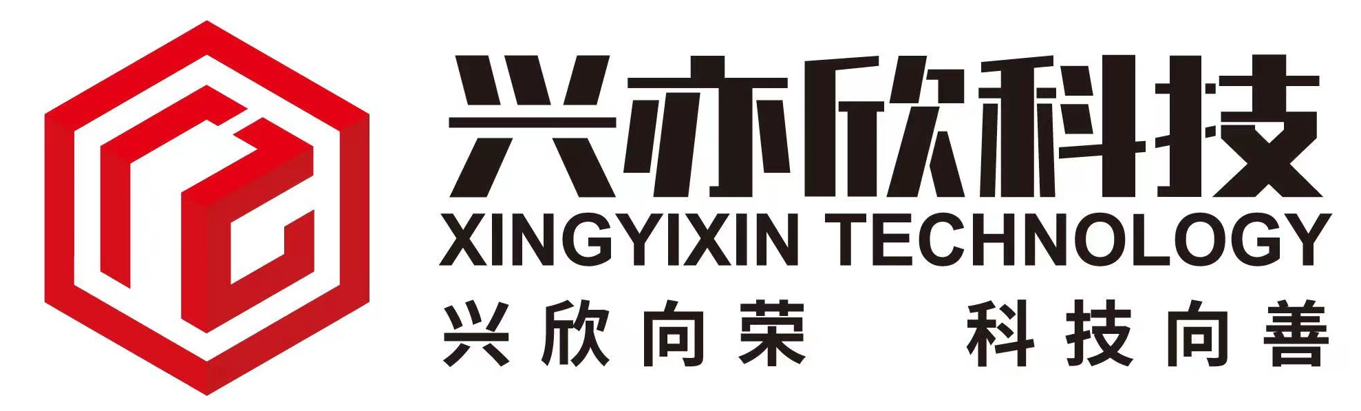 浙江興亦欣科技有限公司